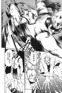 Page 94 of Panic Plus Alpha | 混亂大驚奇 - preview thumbnail