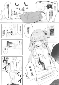 Page 4 of Enkaku Junyuu Appli no Aru Sekai  | 远程喂奶APP存在的世界 - preview thumbnail
