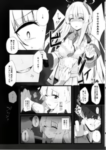 Page 4 of Seminar Shoki ga Ganbaru Hon - preview thumbnail