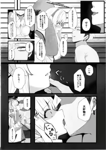 Page 5 of Seminar Shoki ga Ganbaru Hon - preview thumbnail