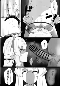Page 7 of Seminar Shoki ga Ganbaru Hon - preview thumbnail