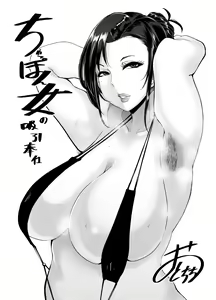 Page 162 of ◆FANBOX◆ おとちち - preview thumbnail