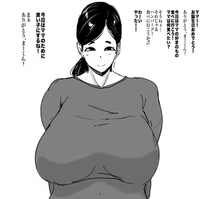 Page 179 of ◆FANBOX◆ おとちち - preview thumbnail
