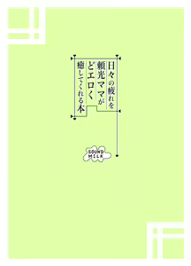 Page 182 of ◆FANBOX◆ おとちち - preview thumbnail