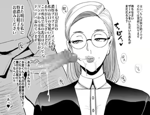 Page 190 of ◆FANBOX◆ おとちち - preview thumbnail