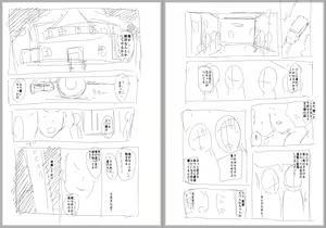 Page 208 of ◆FANBOX◆ おとちち - preview thumbnail