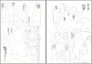 Page 215 of ◆FANBOX◆ おとちち - preview thumbnail