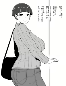 Page 95 of ◆FANBOX◆ おとちち - preview thumbnail