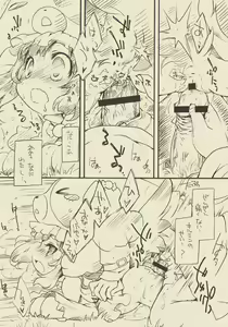 Page 12 of Hotette Nugumin! - preview thumbnail