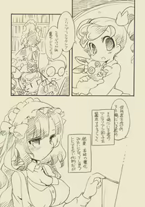 Page 16 of Hotette Nugumin! - preview thumbnail