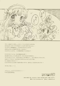 Page 18 of Hotette Nugumin! - preview thumbnail