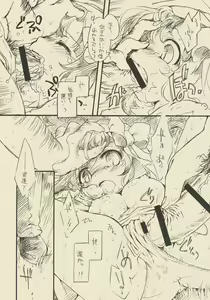 Page 4 of Hotette Nugumin! - preview thumbnail