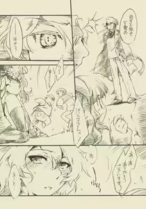 Page 5 of Hotette Nugumin! - preview thumbnail