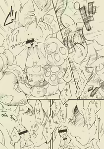 Page 8 of Hotette Nugumin! - preview thumbnail