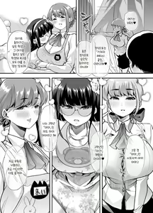 Page 17 of Houkago Omutsu Daisuki Club e Youkoso | 방과후 기저귀 페티시 클럽에 어서오세요 - preview thumbnail