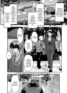 Page 2 of Houkago Omutsu Daisuki Club e Youkoso | 방과후 기저귀 페티시 클럽에 어서오세요 - preview thumbnail