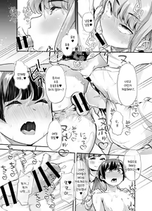 Page 21 of Houkago Omutsu Daisuki Club e Youkoso | 방과후 기저귀 페티시 클럽에 어서오세요 - preview thumbnail