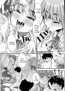 Page 22 of Houkago Omutsu Daisuki Club e Youkoso | 방과후 기저귀 페티시 클럽에 어서오세요 - preview thumbnail