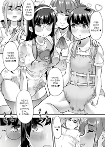 Page 24 of Houkago Omutsu Daisuki Club e Youkoso | 방과후 기저귀 페티시 클럽에 어서오세요 - preview thumbnail