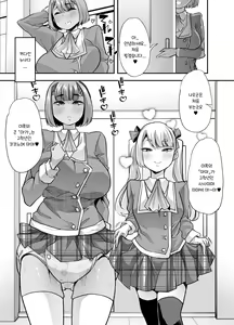 Page 29 of Houkago Omutsu Daisuki Club e Youkoso | 방과후 기저귀 페티시 클럽에 어서오세요 - preview thumbnail