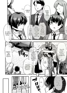 Page 3 of Houkago Omutsu Daisuki Club e Youkoso | 방과후 기저귀 페티시 클럽에 어서오세요 - preview thumbnail