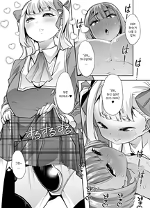 Page 35 of Houkago Omutsu Daisuki Club e Youkoso | 방과후 기저귀 페티시 클럽에 어서오세요 - preview thumbnail
