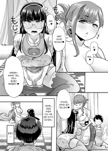 Page 40 of Houkago Omutsu Daisuki Club e Youkoso | 방과후 기저귀 페티시 클럽에 어서오세요 - preview thumbnail