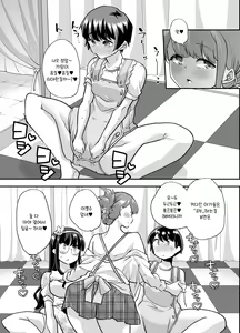 Page 41 of Houkago Omutsu Daisuki Club e Youkoso | 방과후 기저귀 페티시 클럽에 어서오세요 - preview thumbnail