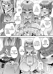 Page 44 of Houkago Omutsu Daisuki Club e Youkoso | 방과후 기저귀 페티시 클럽에 어서오세요 - preview thumbnail