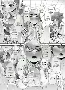 Page 45 of Houkago Omutsu Daisuki Club e Youkoso | 방과후 기저귀 페티시 클럽에 어서오세요 - preview thumbnail