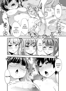 Page 47 of Houkago Omutsu Daisuki Club e Youkoso | 방과후 기저귀 페티시 클럽에 어서오세요 - preview thumbnail