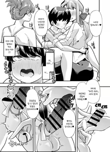 Page 48 of Houkago Omutsu Daisuki Club e Youkoso | 방과후 기저귀 페티시 클럽에 어서오세요 - preview thumbnail