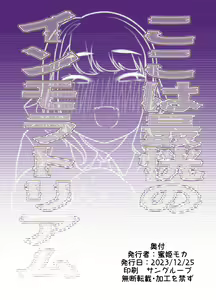 Page 60 of Houkago Omutsu Daisuki Club e Youkoso | 방과후 기저귀 페티시 클럽에 어서오세요 - preview thumbnail