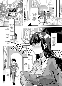 Page 6 of Houkago Omutsu Daisuki Club e Youkoso | 방과후 기저귀 페티시 클럽에 어서오세요 - preview thumbnail