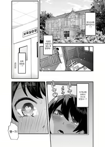 Page 7 of Houkago Omutsu Daisuki Club e Youkoso | 방과후 기저귀 페티시 클럽에 어서오세요 - preview thumbnail