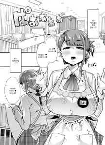 Page 8 of Houkago Omutsu Daisuki Club e Youkoso | 방과후 기저귀 페티시 클럽에 어서오세요 - preview thumbnail