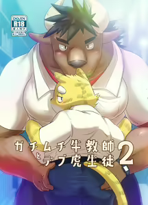 Muscular Bull Teacher & Chubby Tiger Student 2 — hentai manga cover on Fhentai