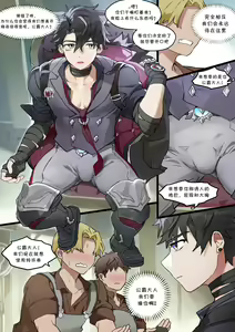 Page 3 of Meropide Welfare丨梅洛彼得堡的「隐秘规矩」 - preview thumbnail