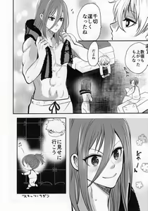 Page 14 of Love❤Fantasista - preview thumbnail