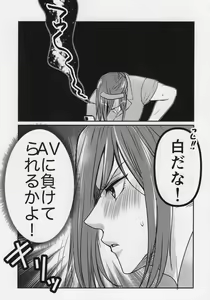 Page 21 of Love❤Fantasista - preview thumbnail