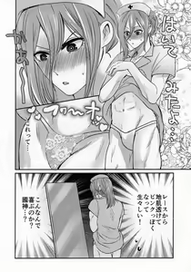 Page 22 of Love❤Fantasista - preview thumbnail