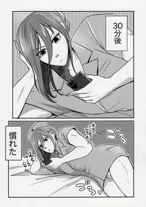 Page 23 of Love❤Fantasista - preview thumbnail