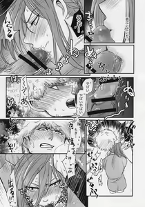 Page 33 of Love❤Fantasista - preview thumbnail