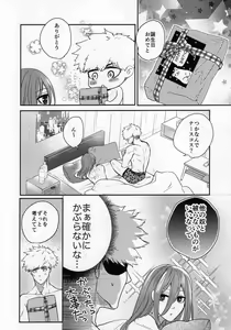 Page 42 of Love❤Fantasista - preview thumbnail