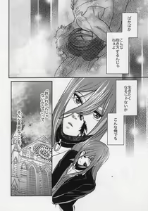 Page 56 of Love❤Fantasista - preview thumbnail