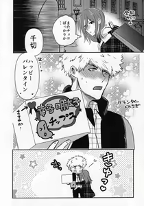 Page 6 of Love❤Fantasista - preview thumbnail