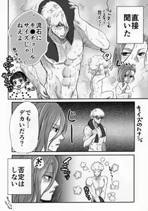 Page 8 of Love❤Fantasista - preview thumbnail