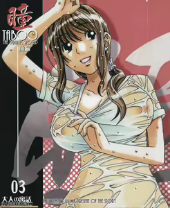 TABOO Hitomi Zenpen — hentai manga cover on Fhentai