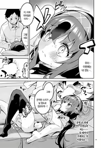 Page 14 of Kokoro ga Moreru Seito | 마음이 새어 나오는 학생 - preview thumbnail