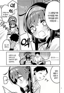 Page 30 of Kokoro ga Moreru Seito | 마음이 새어 나오는 학생 - preview thumbnail